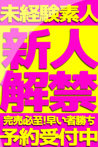 9/2体験入店2